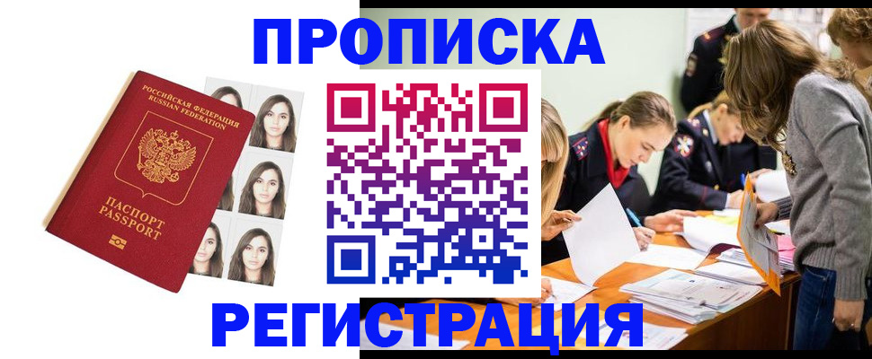 где прописаться в Сорске