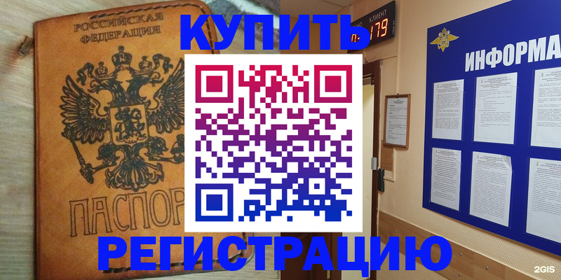 найти адрес прописки в Сорске