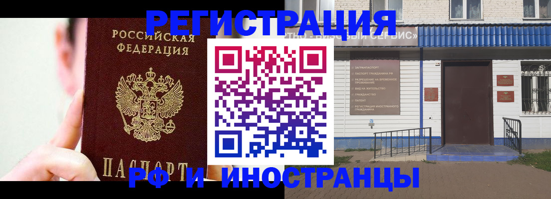 временная регистрация надежно в Сорске